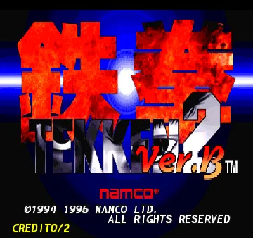 Tekken 2 Ver.B (TES3/VER.B) screen shot title